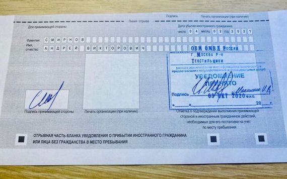 прописка в Артёмовском